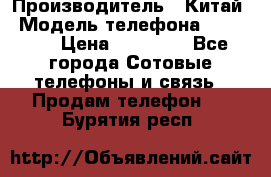 iPhone 7  › Производитель ­ Китай › Модель телефона ­ iPhone › Цена ­ 12 500 - Все города Сотовые телефоны и связь » Продам телефон   . Бурятия респ.